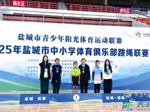 区幸福路小学在市级赛上“绳”采飞扬