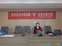 红色驿站开展”伙伴关爱计划 垃圾分类宣传小课堂进社区活动