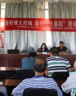 大桥镇多元活动赓续红色基因
