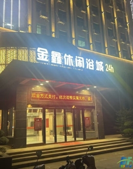 买单只能按一半现金一半会员卡结算？大丰金鑫浴城遭消费者投诉！