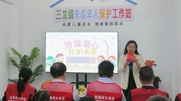 三龙镇：以“心”为桥 关爱未成年人