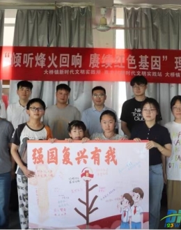 大桥镇：多彩活动忆峥嵘，赓续血脉祭英魂