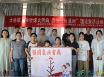 大桥镇：多彩活动忆峥嵘，赓续血脉祭英魂