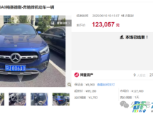 大丰法院司法拍卖非儿戏，随意“悔拍”要担责！