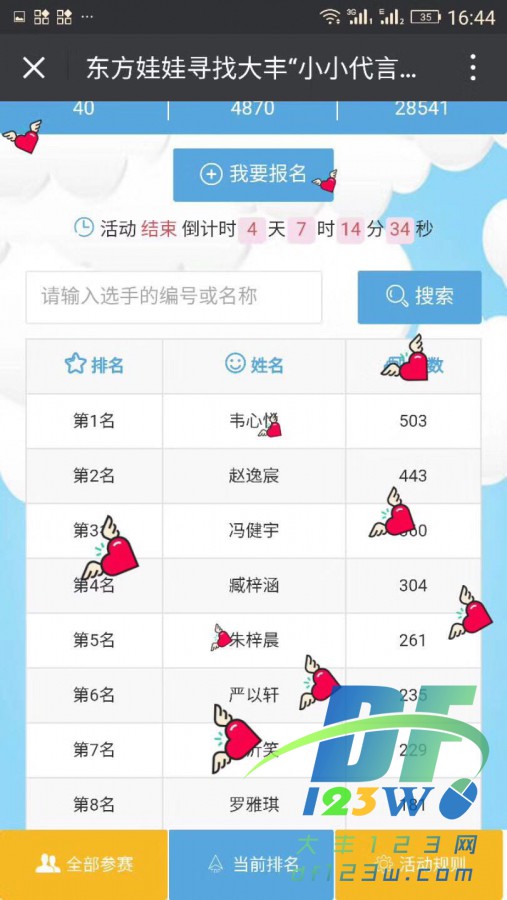 微信图片_20170830151832.jpg