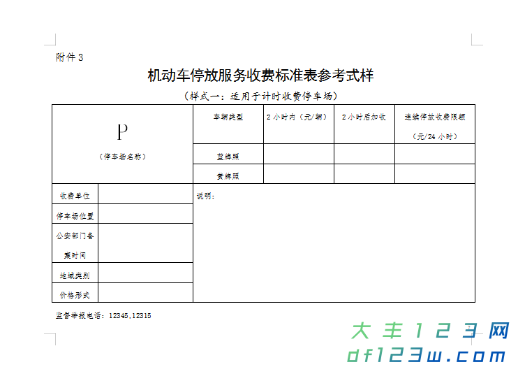 微信图片_20190815143414.png