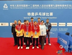 我区运动员陈建在全国残特奥会乒乓球男单比赛中摘铜
