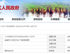 盐城市大丰区一书屋做了这样的事被处罚