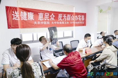 大中街道：便民义诊进社区 健康关怀暖人心