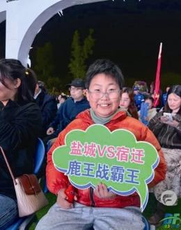 盐城vs宿迁 苏超“第二现场”燃爆大丰