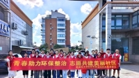 青年志愿齐行动 红色驿站绘就社区生态画卷
