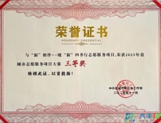 红色驿站在盐城市志愿服务项目大赛中荣获三等奖