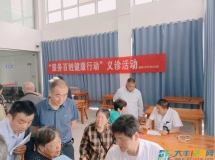 大丰区三龙镇：开展“服务百姓健康行动”义诊活动