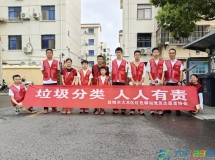 党建引领践初心 垃圾分类入民心
