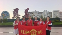 守护母亲河 志愿护清流｜大丰区红色驿站开展生态环保志愿服务活动