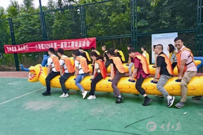 小海镇首届“龙舟竞渡·同心同行”趣味运动会圆满举办