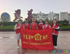 守护母亲河 志愿护清流｜大丰区红色驿站开展生态环保志愿服务活动