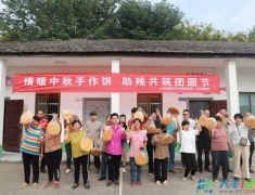 大桥镇手作大饼助残迎中秋