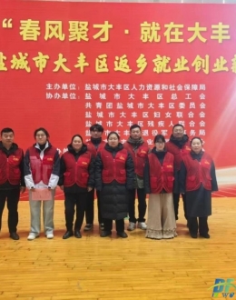 春风聚才暖人心 志愿同行显担当