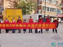 践行志愿担当｜红色驿站开展环保志愿服务进社区活动