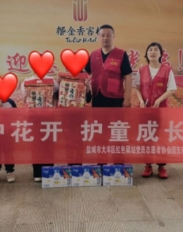 大丰红色驿站开展“守护花开  护童成长”公益活动