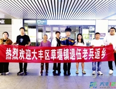 草堰镇：暖心迎接退役军人“回家”