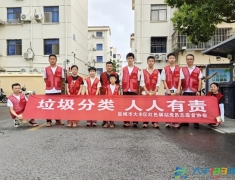 党建引领践初心 垃圾分类入民心