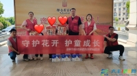大丰红色驿站开展“守护花开  护童成长”公益活动